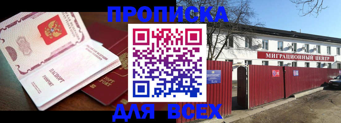 временная регистрация гарантия в Симе